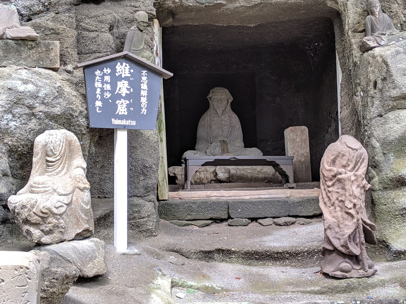 日本一大きな大仏さんがいる日本寺の鋸山に行きました。その二