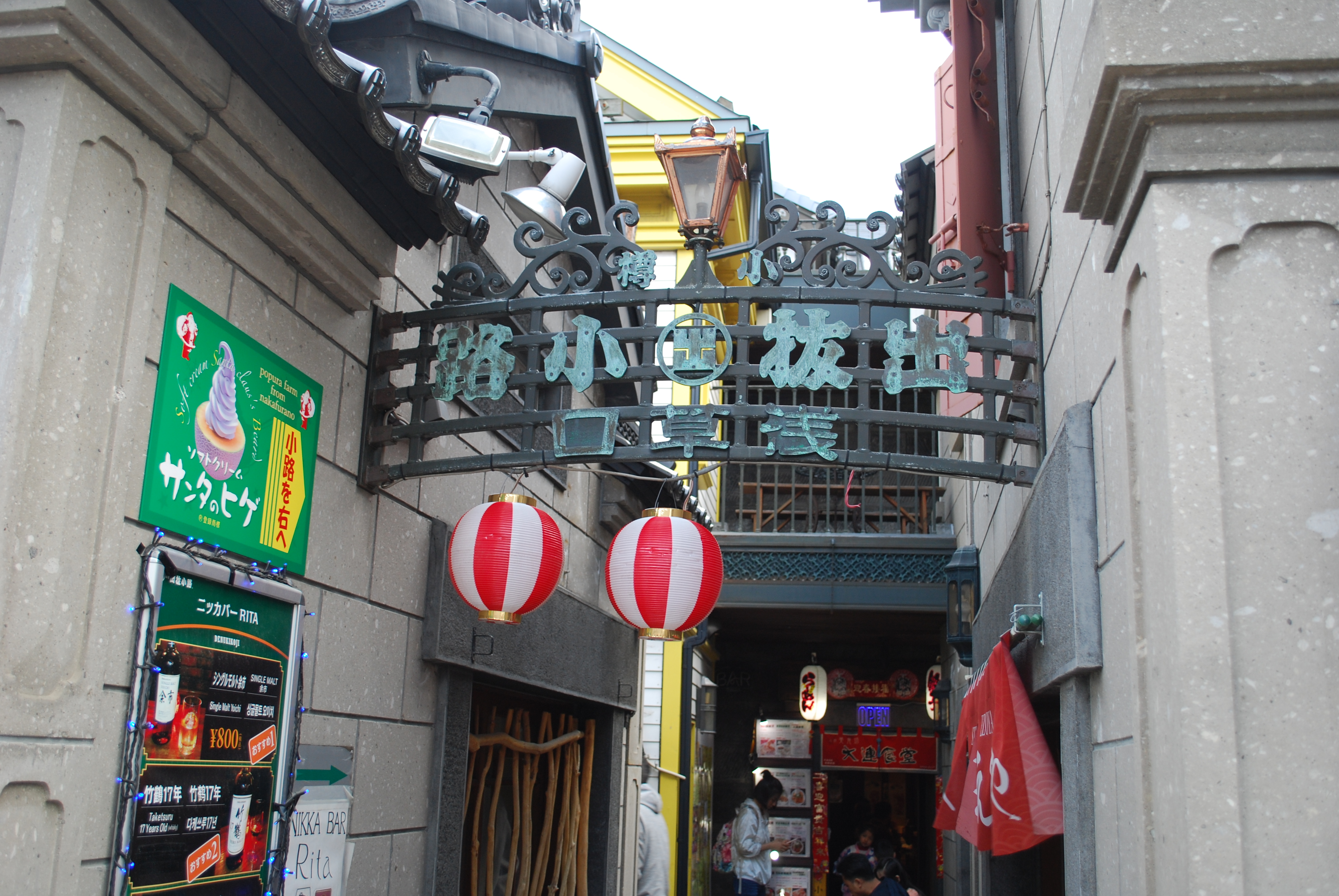 富良野 ファーム富田 アクセス,札幌 サッポロビール園 ジンギスカンホール,小樽 出抜小路 店舗