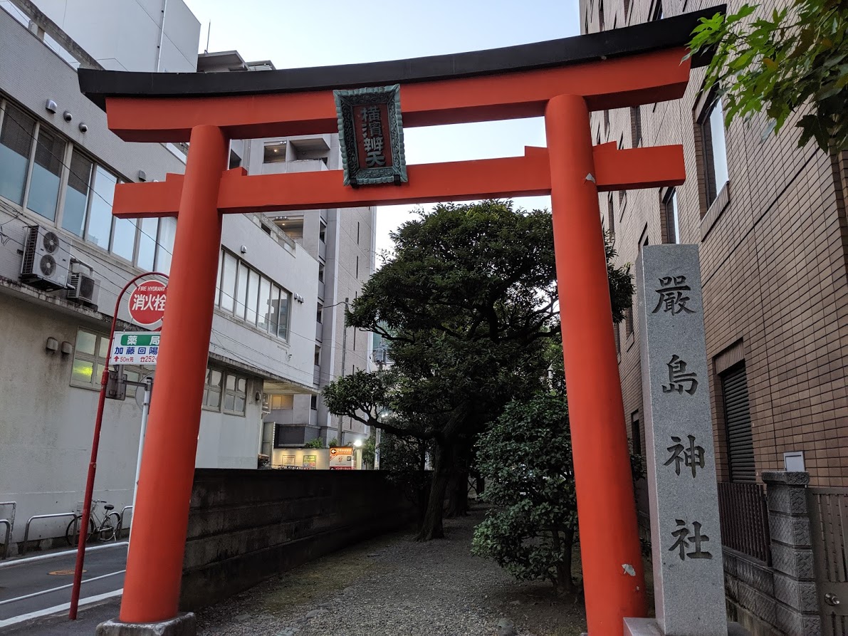 横浜関内にあるホテル　アルファーワンはどうかな、そんで厳島神社に行きました。