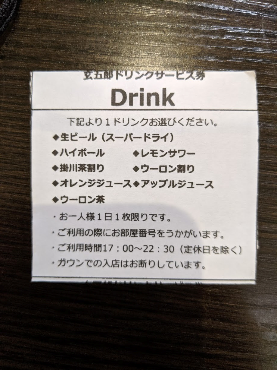 ホテル玄　浜松インターに泊まりました,ホテル玄浜松インター