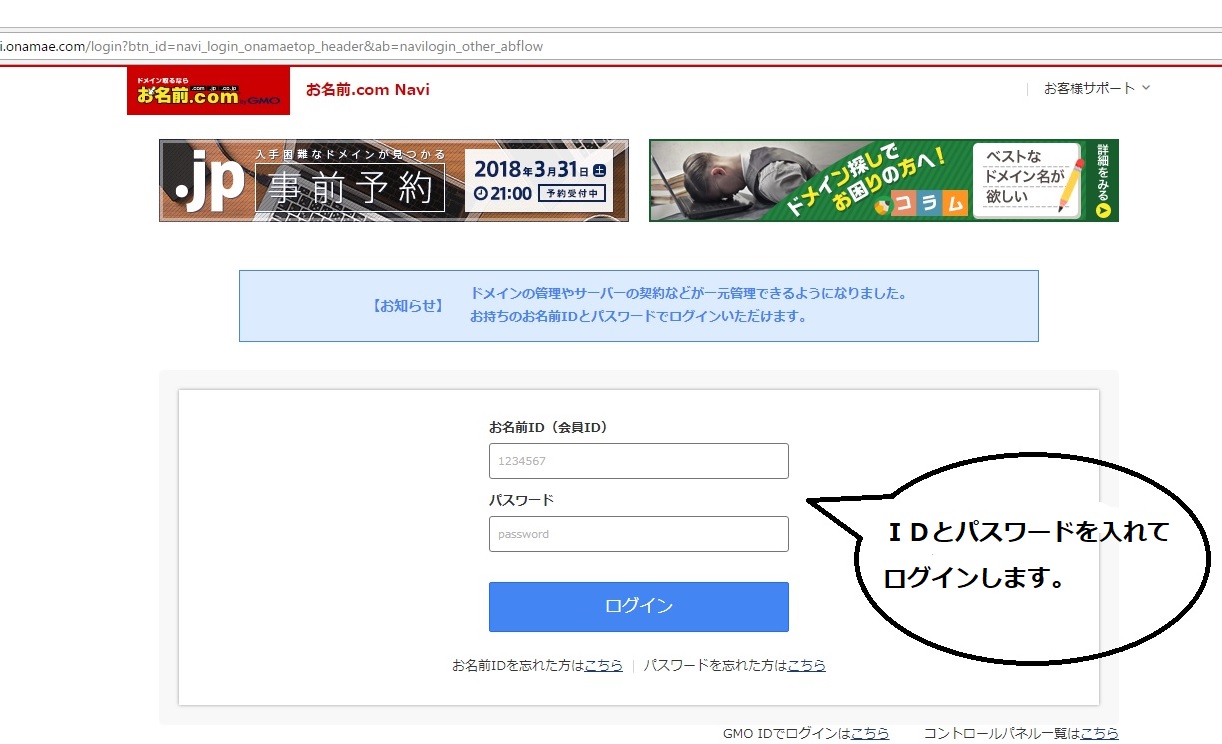 ,お名前．ｃｏｍサーバーに、入れた、シリウスのブログを削除するには,仕事の合間にお伊勢さん参り　