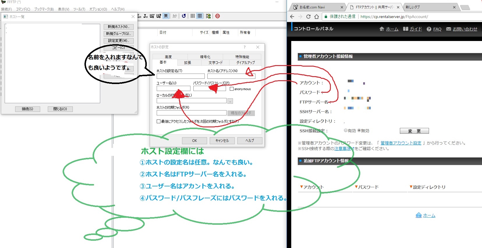 ,お名前．ｃｏｍサーバーに、入れた、シリウスのブログを削除するには,仕事の合間にお伊勢さん参り　