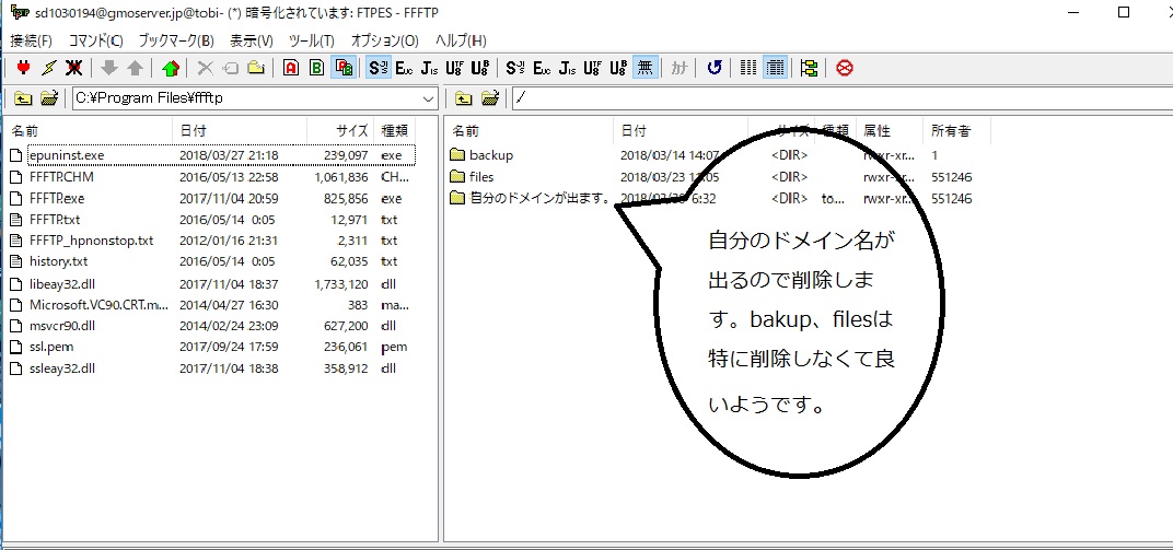 ,お名前．ｃｏｍサーバーに、入れた、シリウスのブログを削除するには,仕事の合間にお伊勢さん参り　